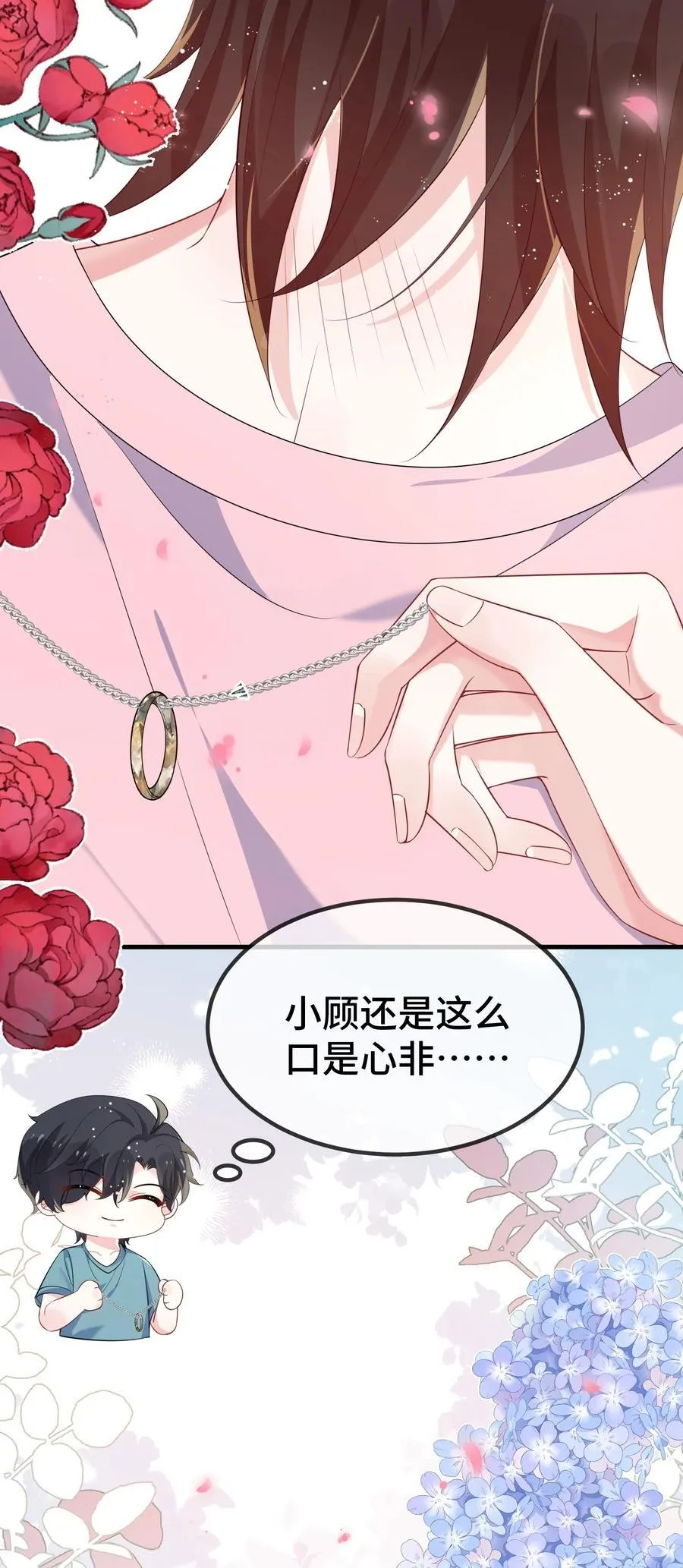 120 小顾不是要验货吗？ 第2页