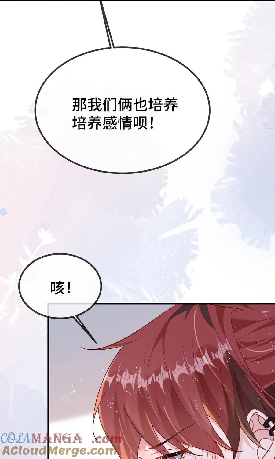 120 小顾不是要验货吗？ 第7页