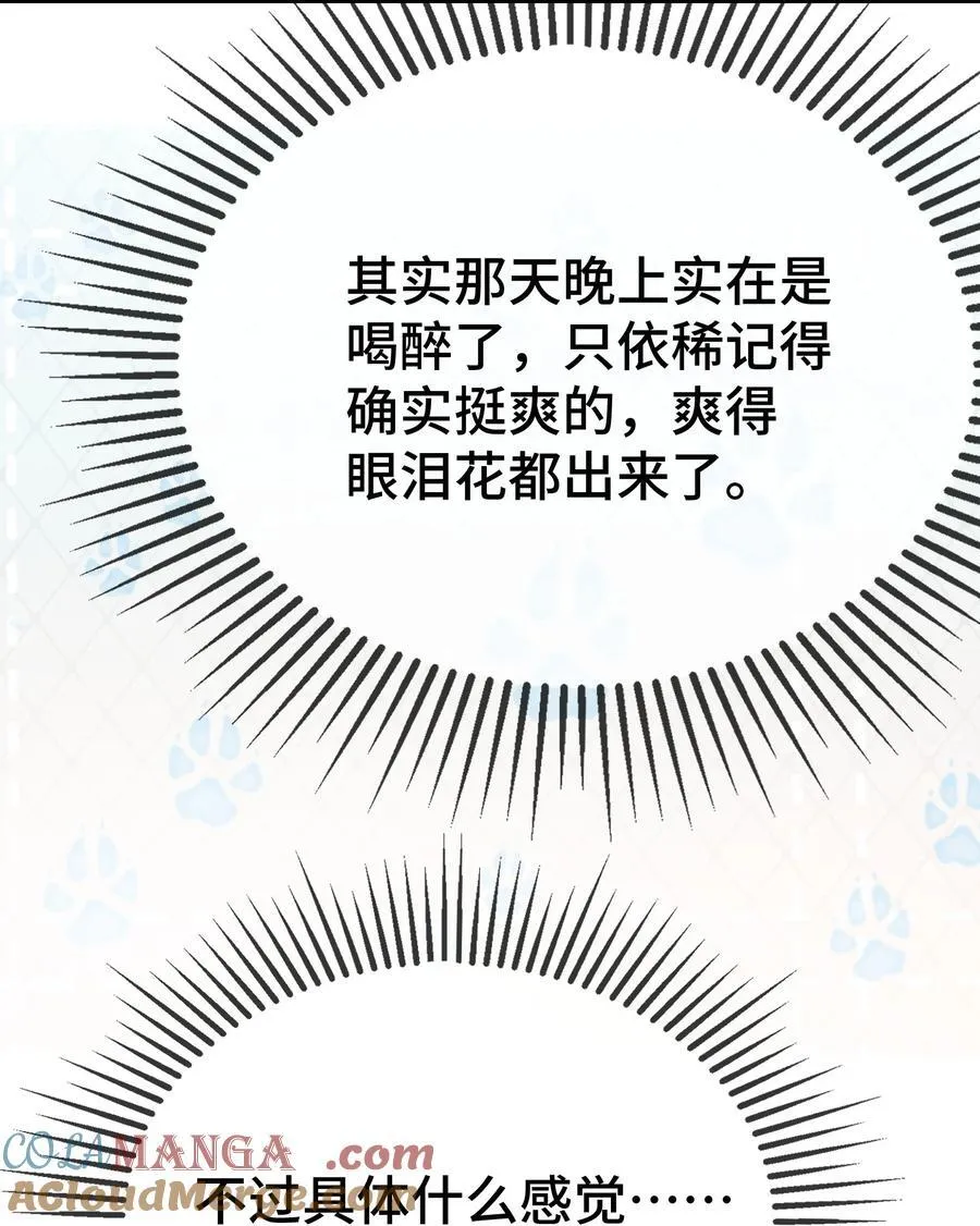 120 小顾不是要验货吗？ 第10页