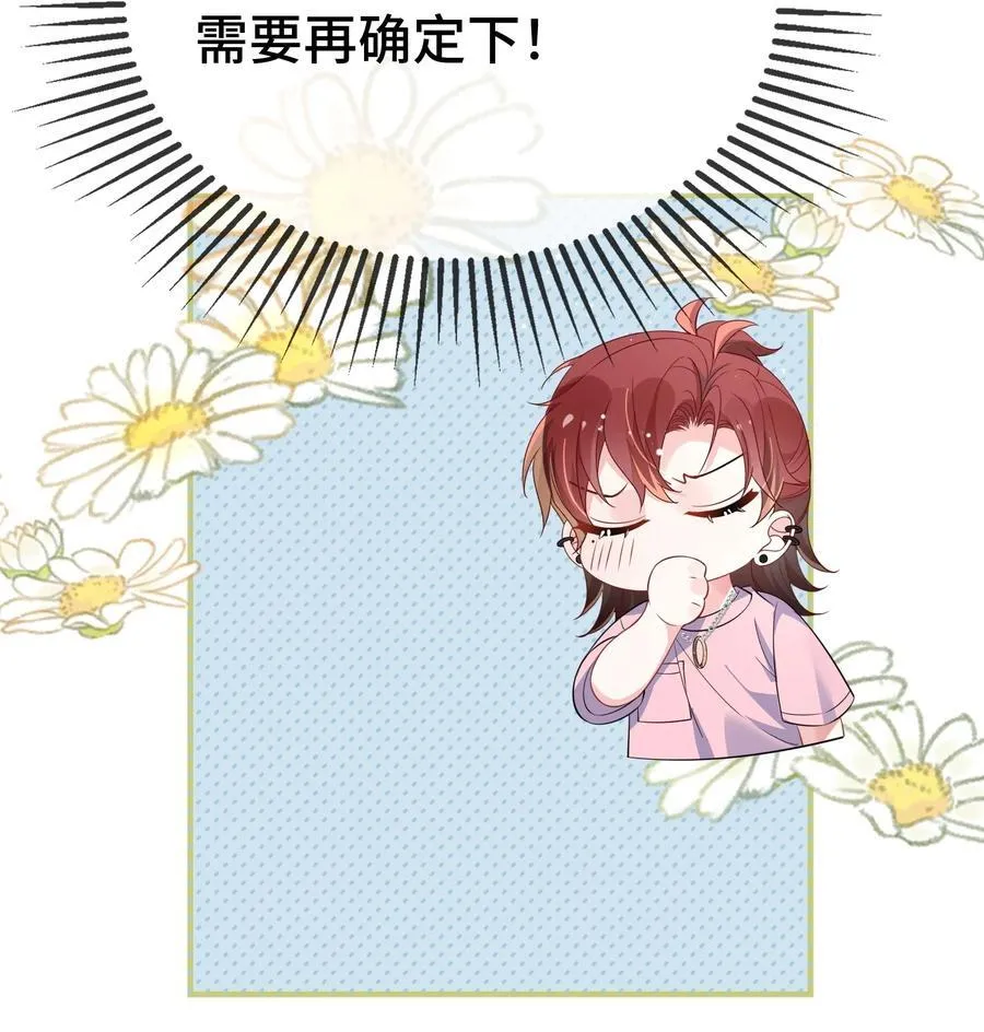 120 小顾不是要验货吗？ 第11页