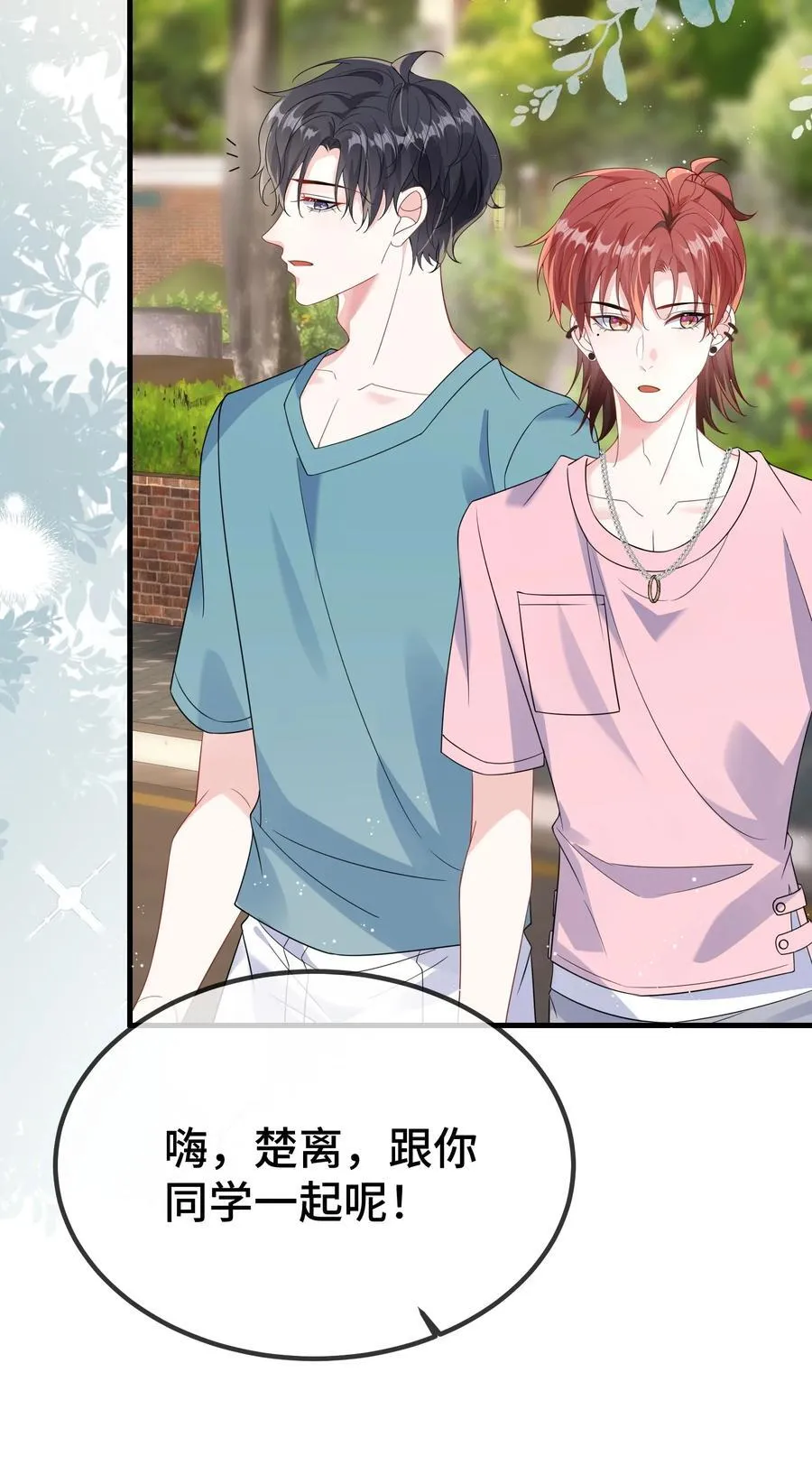 120 小顾不是要验货吗？ 第14页