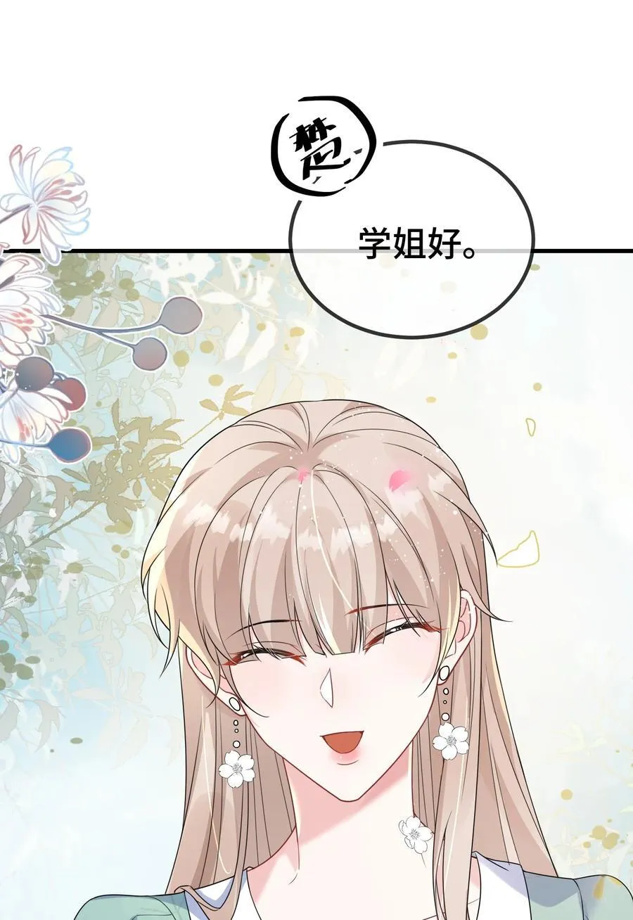 120 小顾不是要验货吗？ 第15页