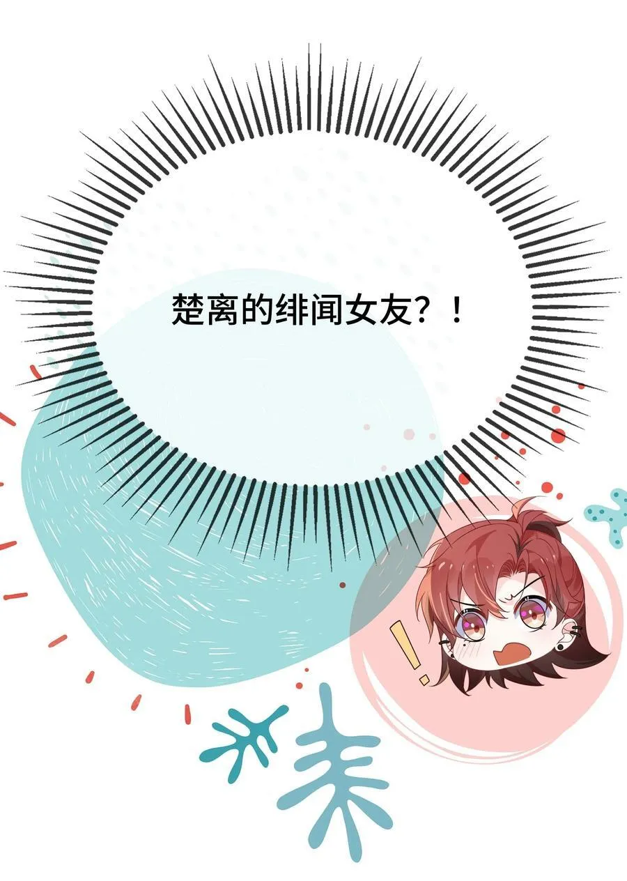 120 小顾不是要验货吗？ 第17页