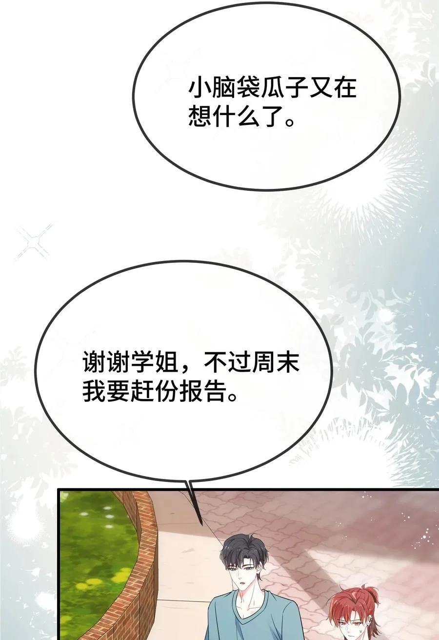 120 小顾不是要验货吗？ 第21页