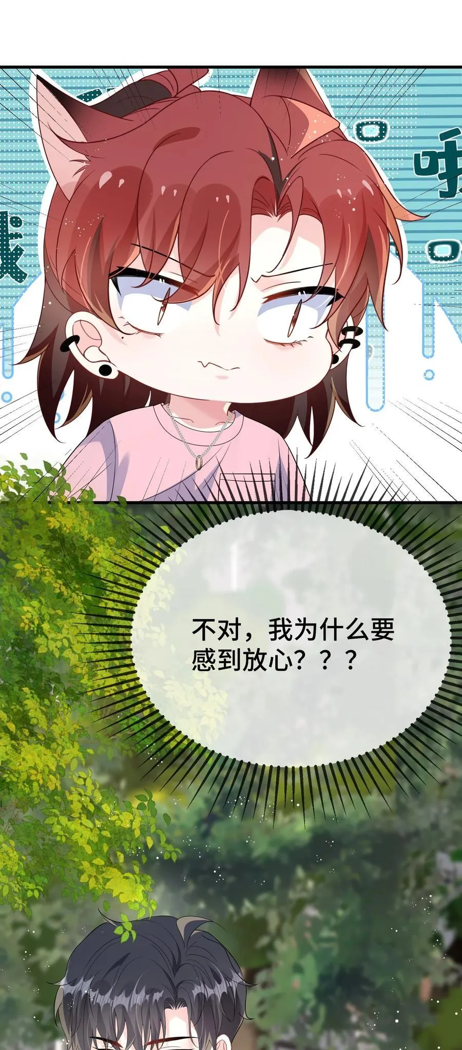 120 小顾不是要验货吗？ 第26页