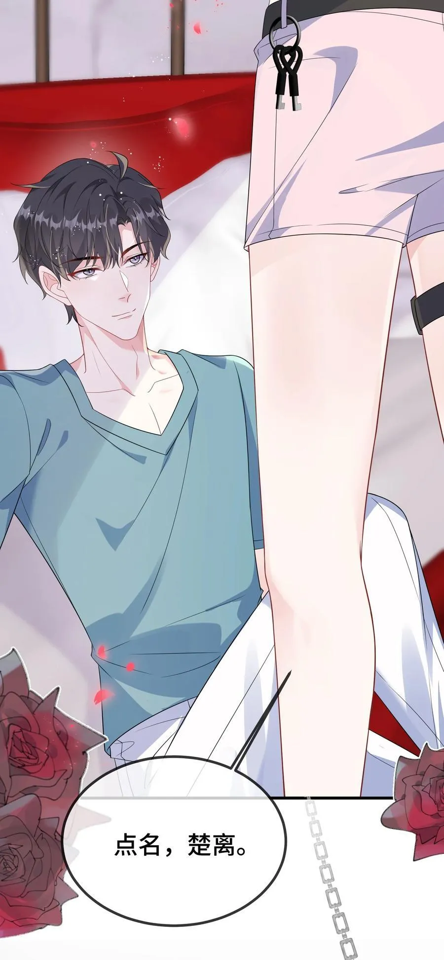 121 就这点本事吗？ 第2页