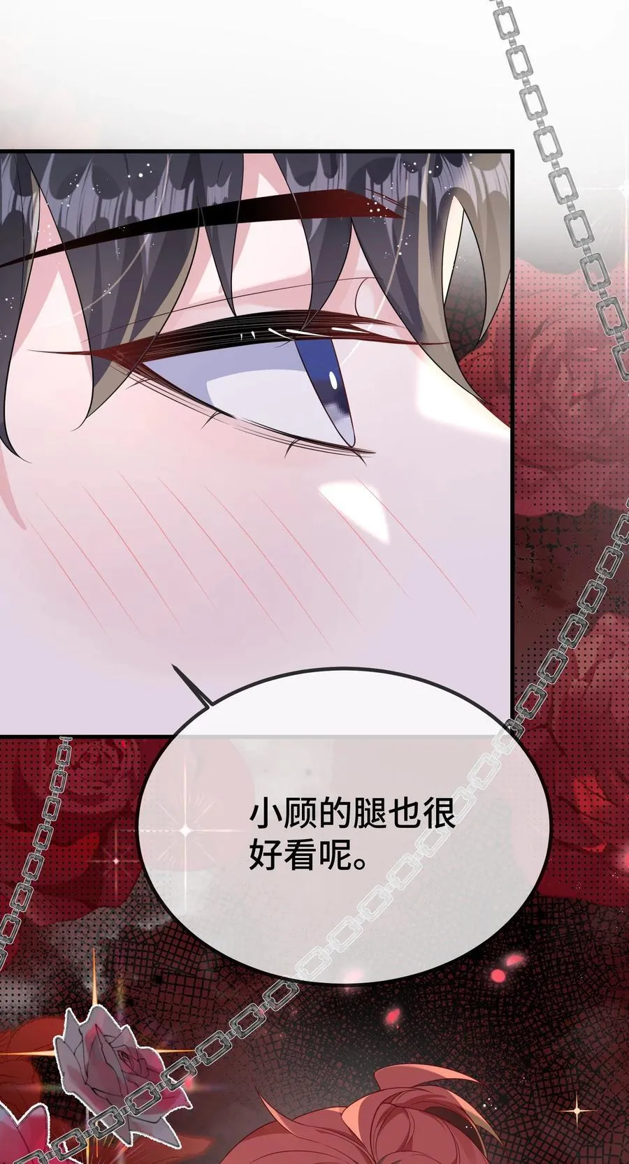 121 就这点本事吗？ 第3页
