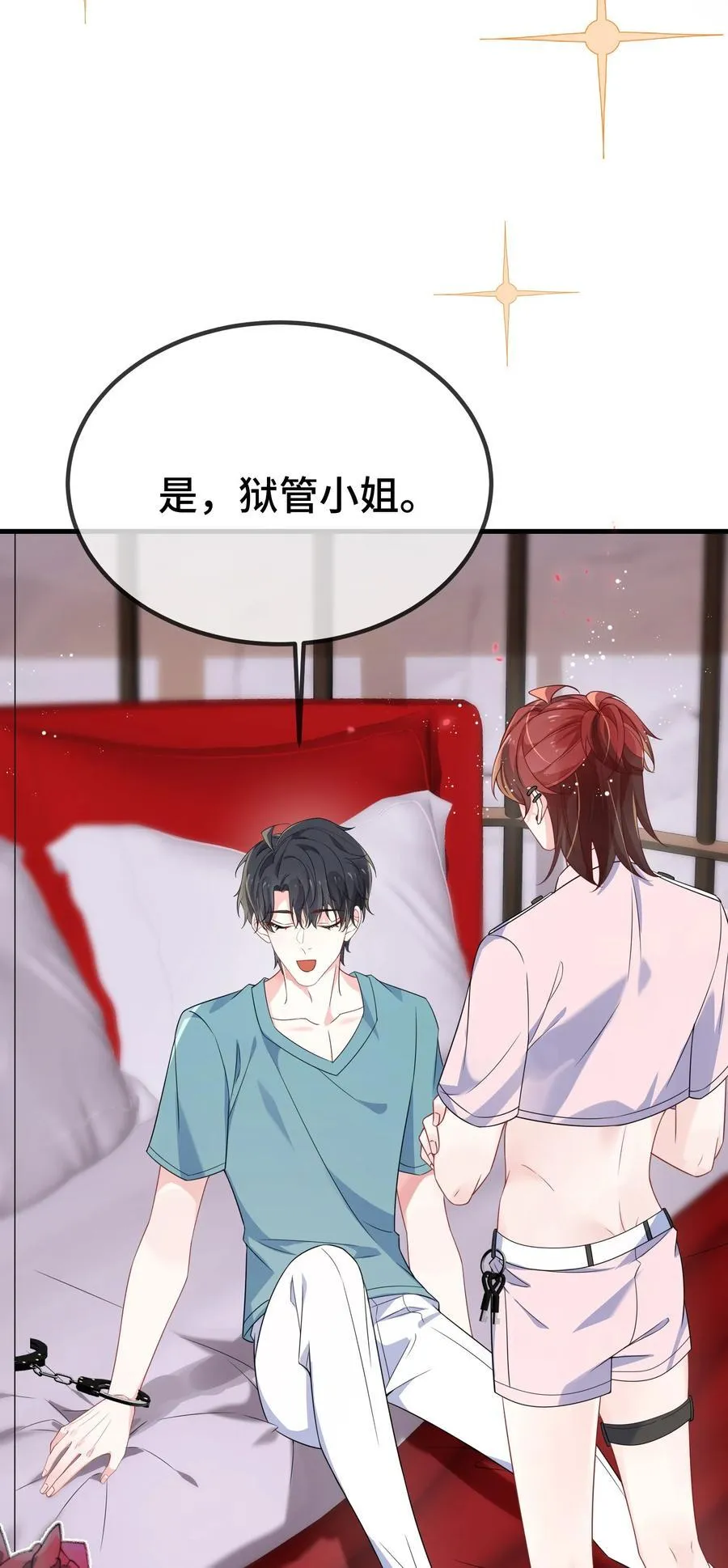 121 就这点本事吗？ 第6页