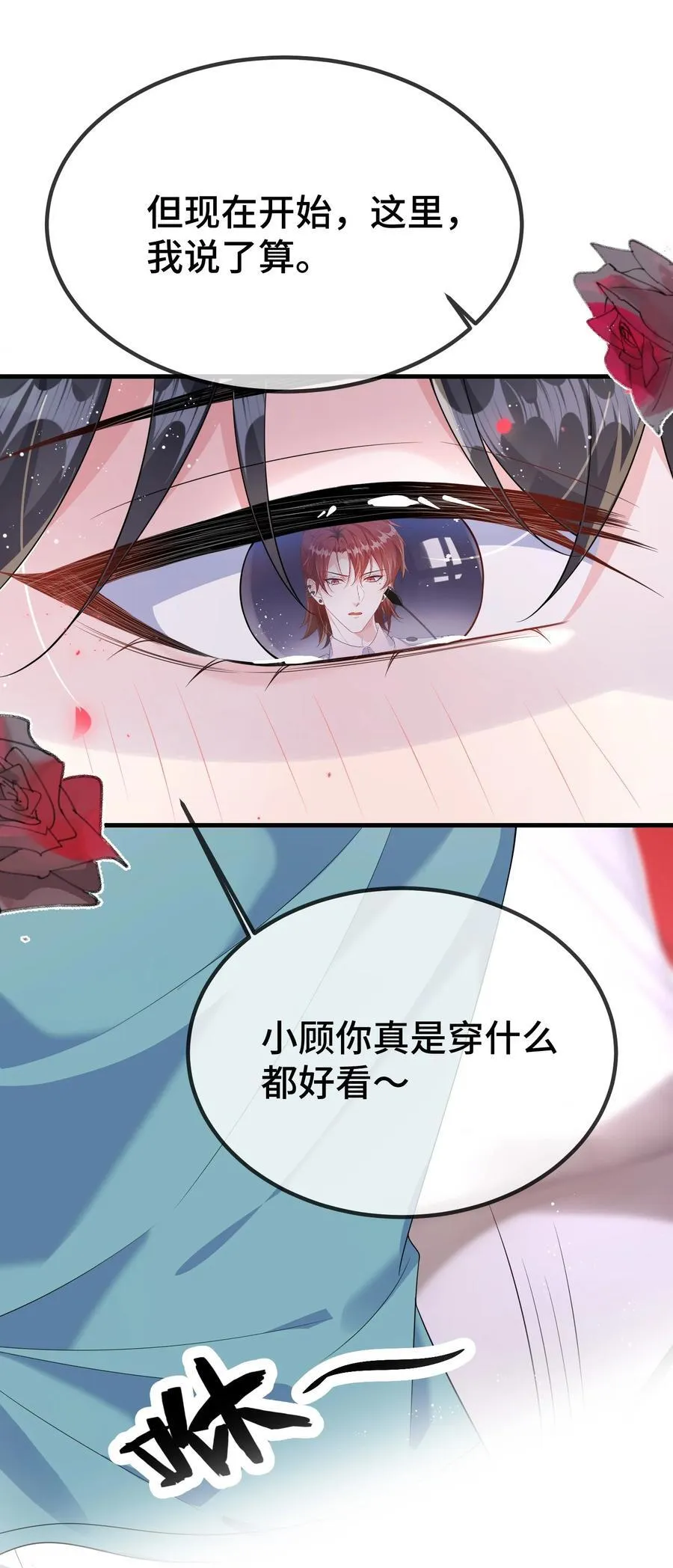 121 就这点本事吗？ 第9页