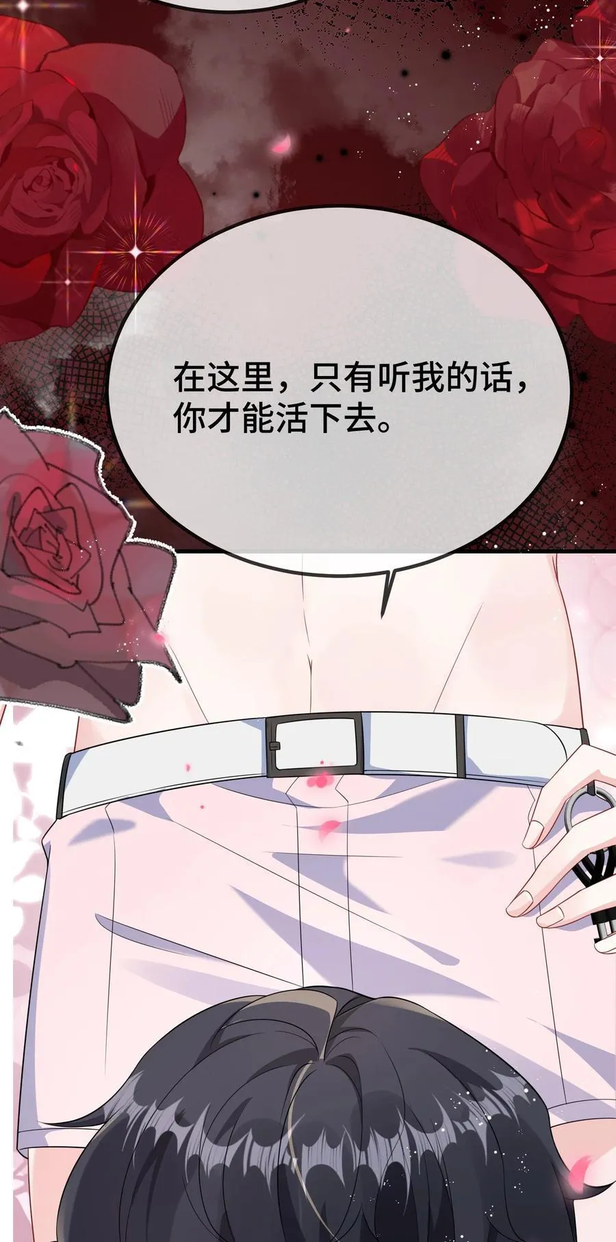 121 就这点本事吗？ 第14页