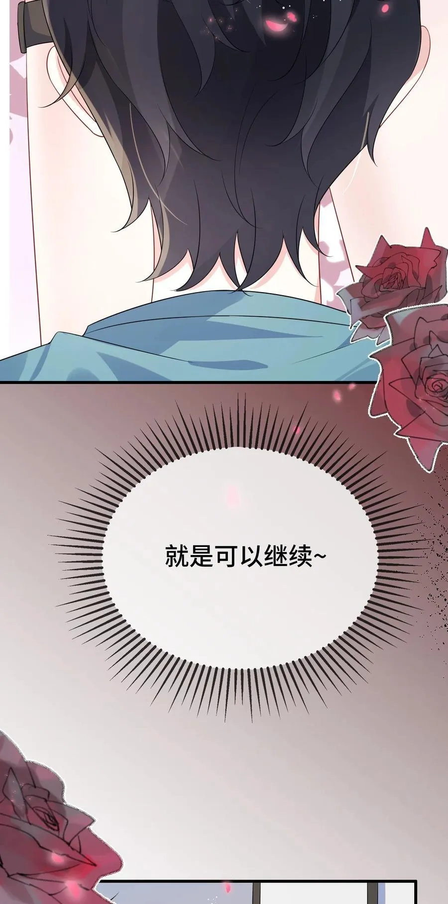 121 就这点本事吗？ 第15页