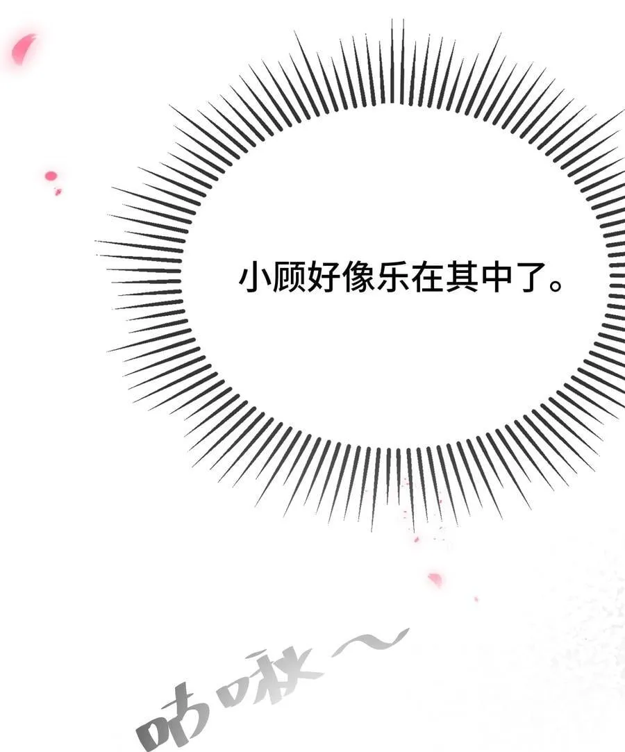 121 就这点本事吗？ 第17页