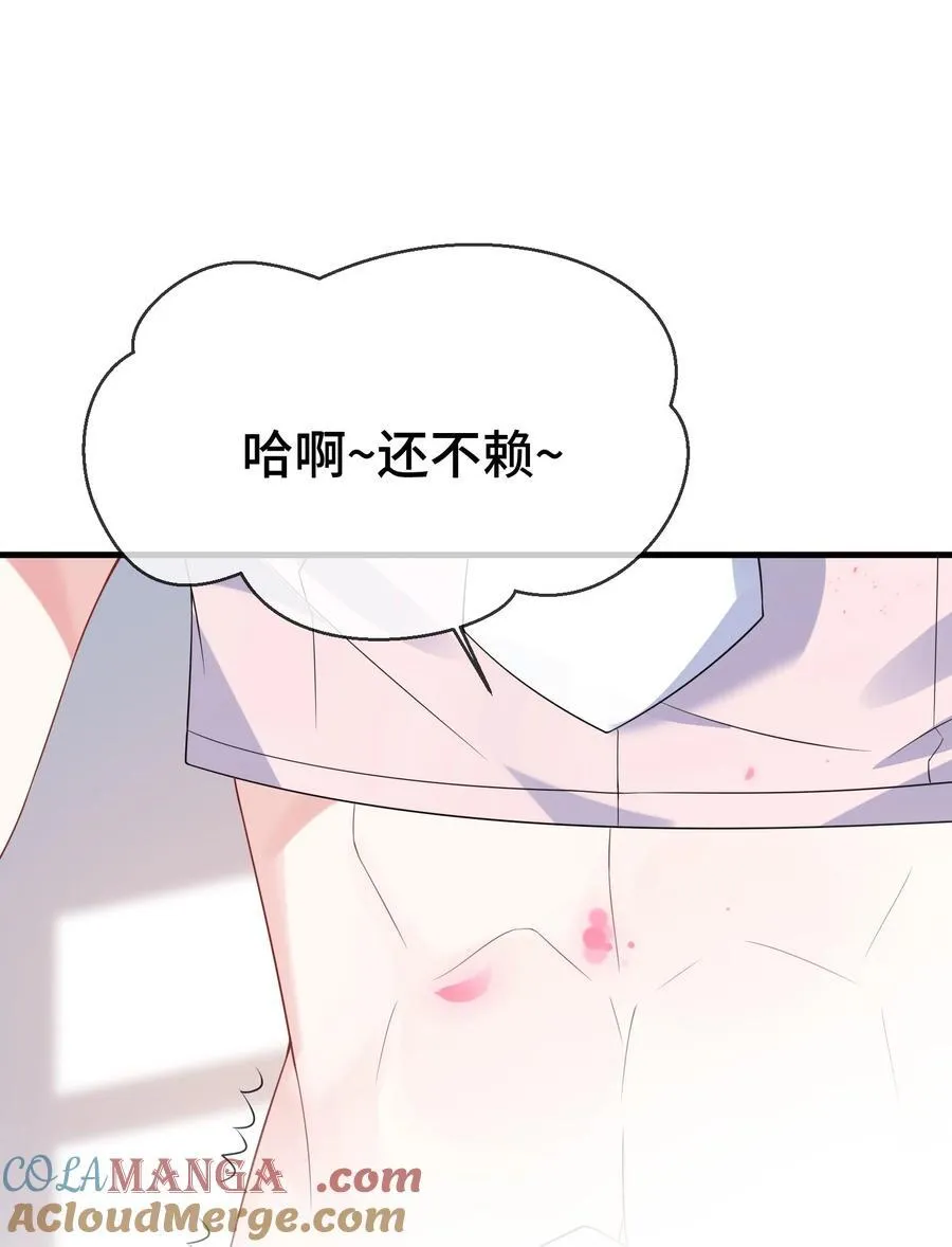 121 就这点本事吗？ 第22页