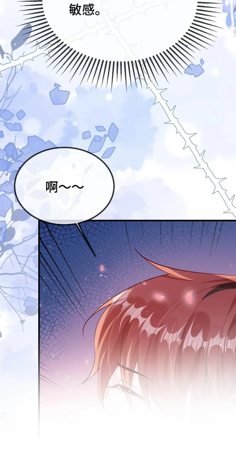 121 就这点本事吗？ 第27页