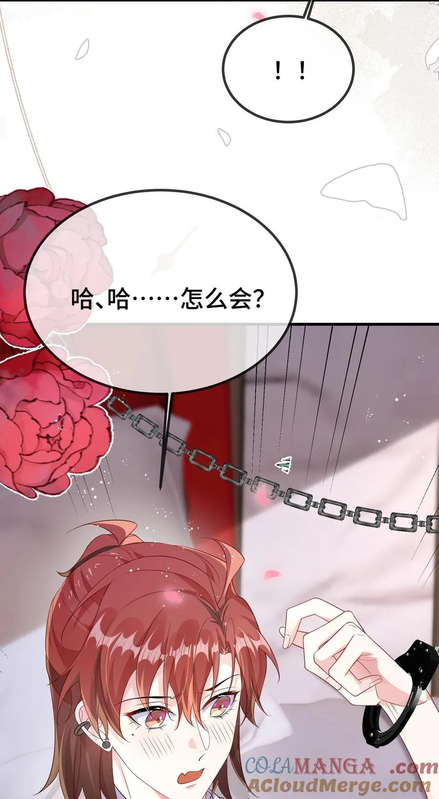 121 就这点本事吗？ 第31页