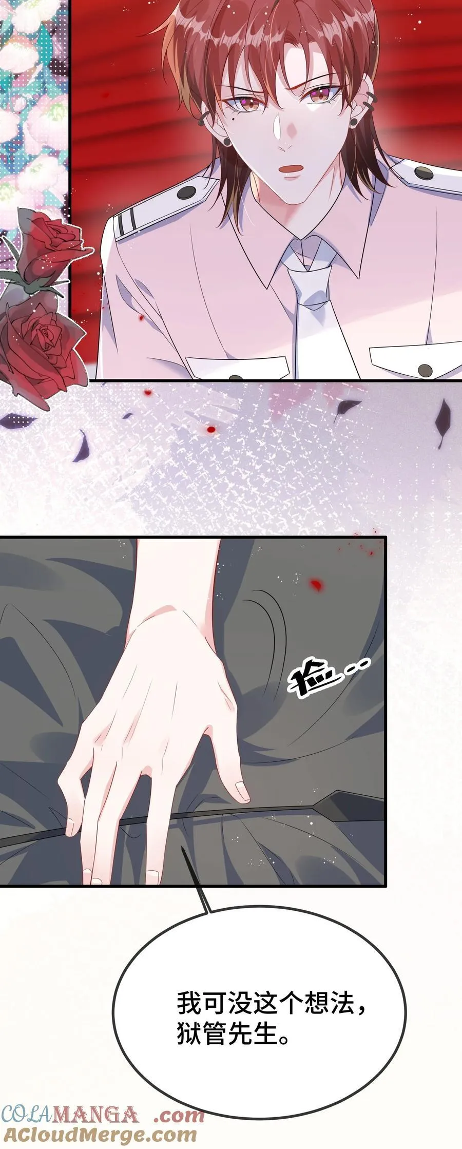 121 就这点本事吗？ 第34页