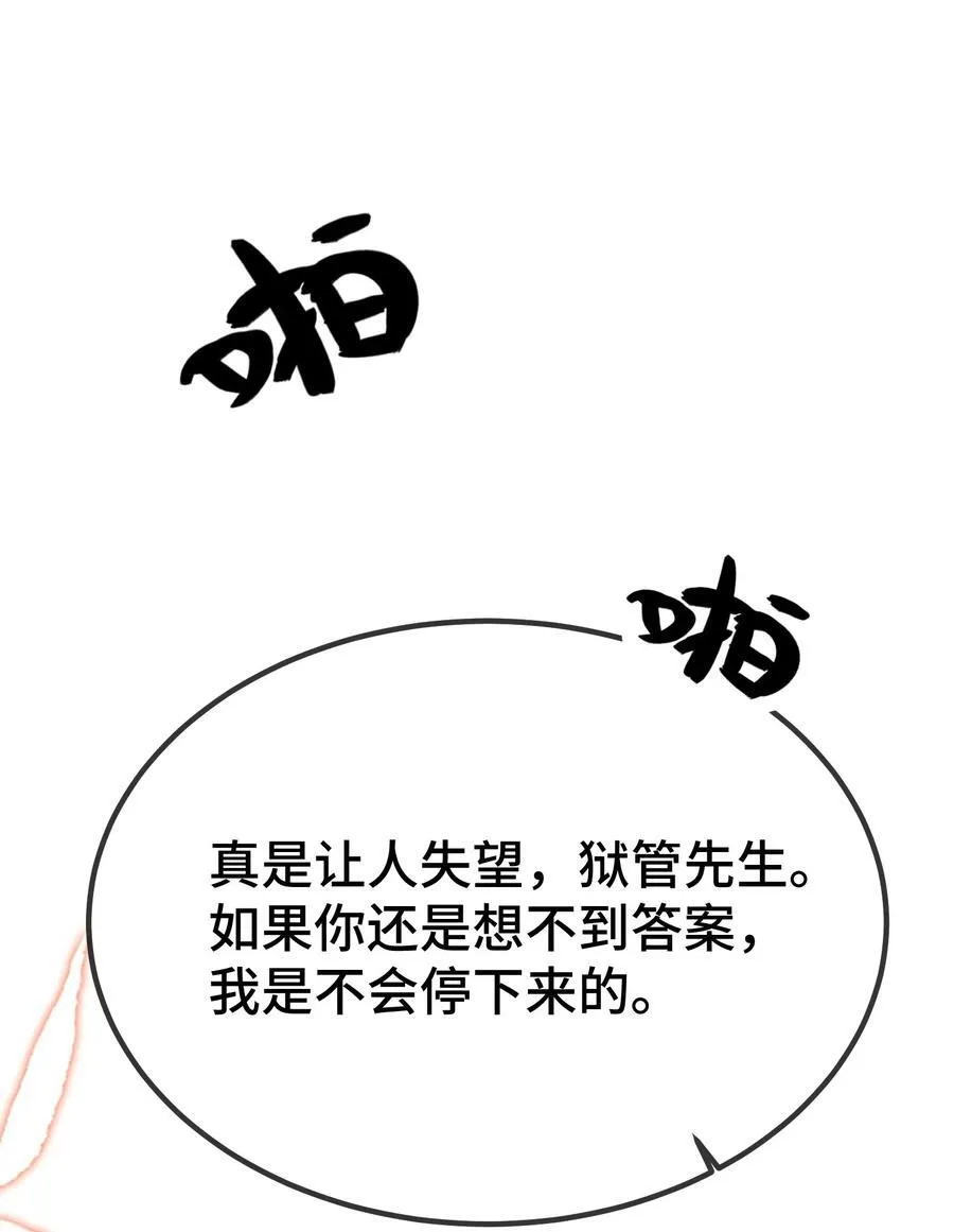 121 就这点本事吗？ 第41页