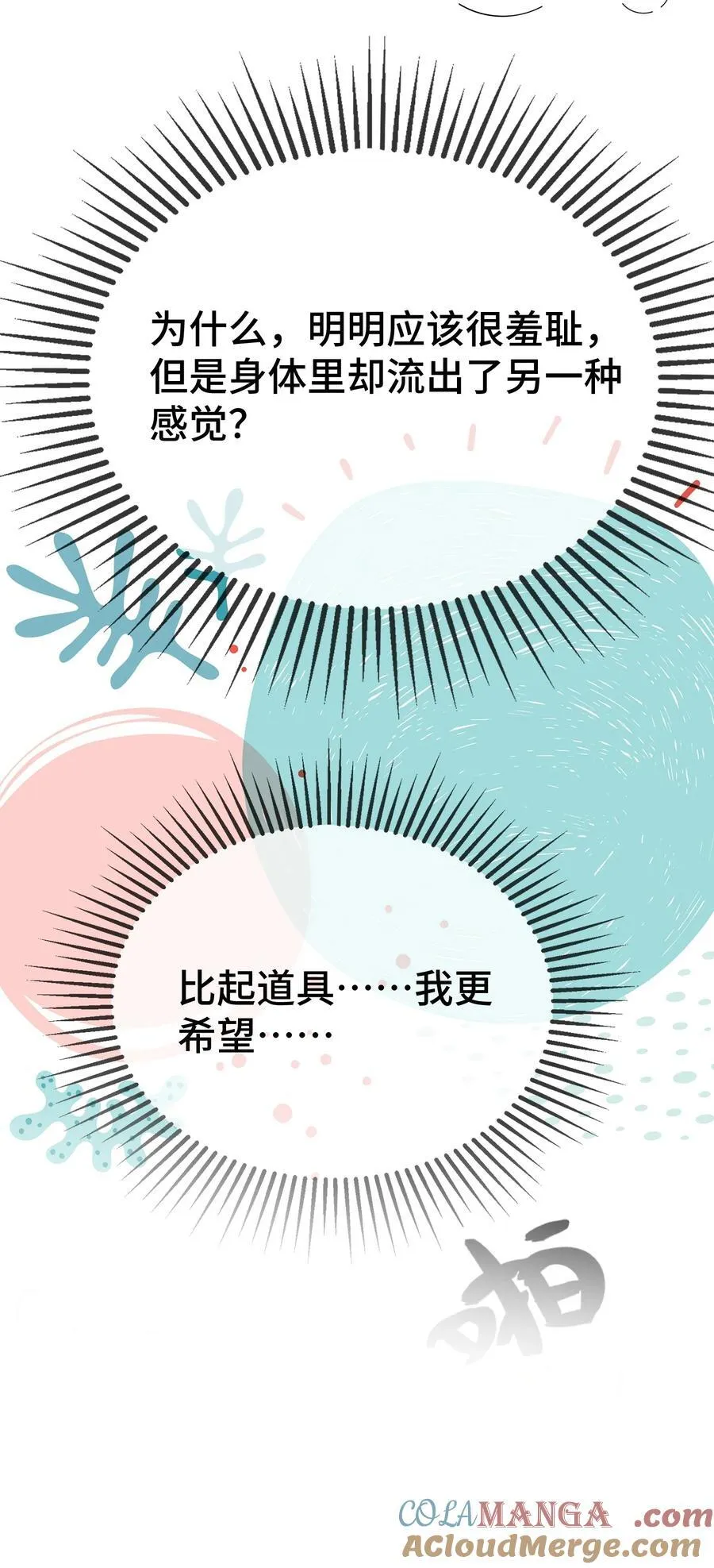 121 就这点本事吗？ 第43页