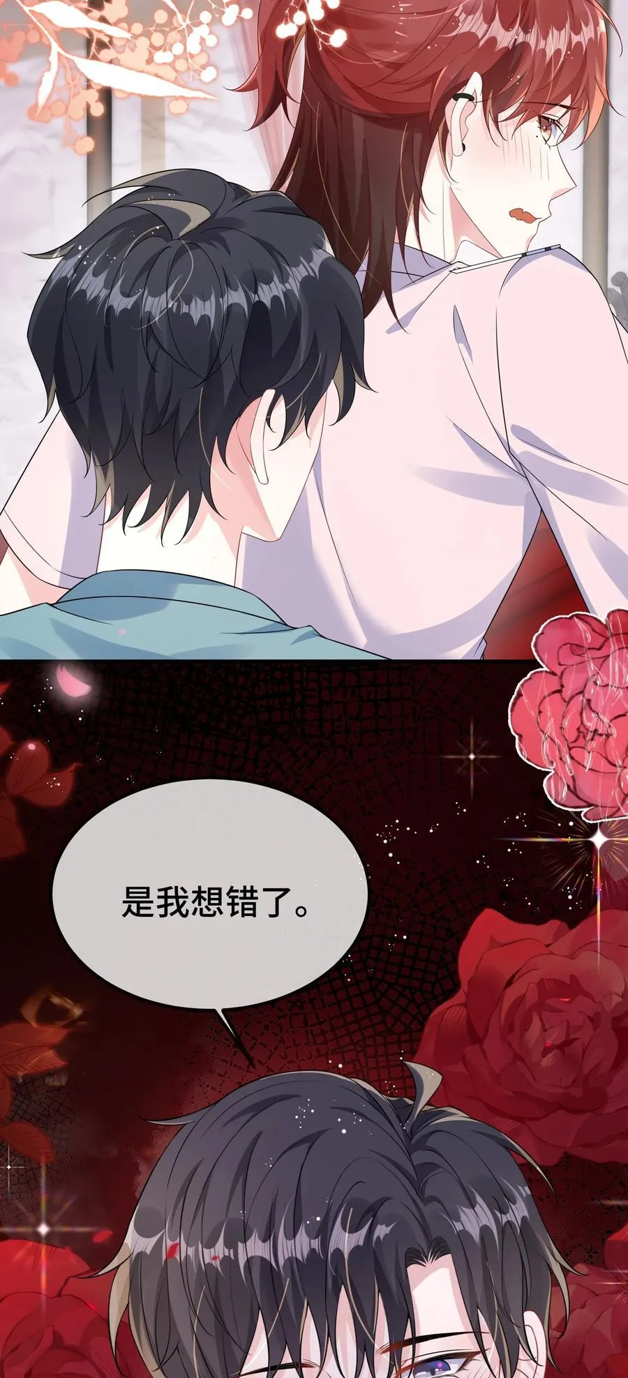 121 就这点本事吗？ 第45页