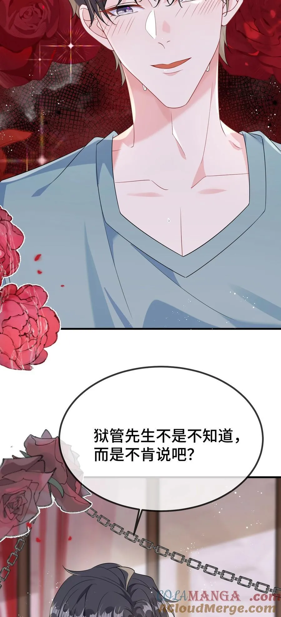 121 就这点本事吗？ 第46页