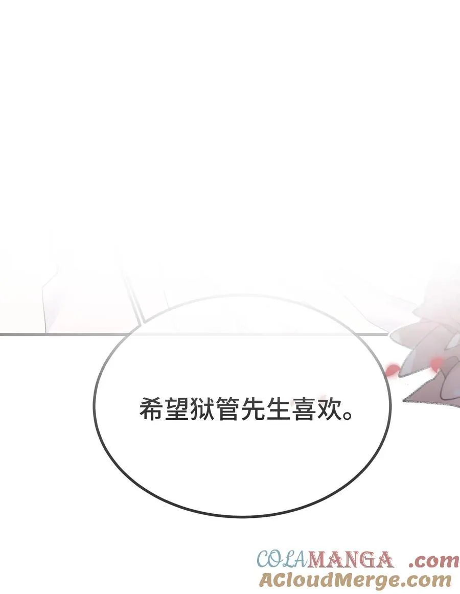 121 就这点本事吗？ 第49页