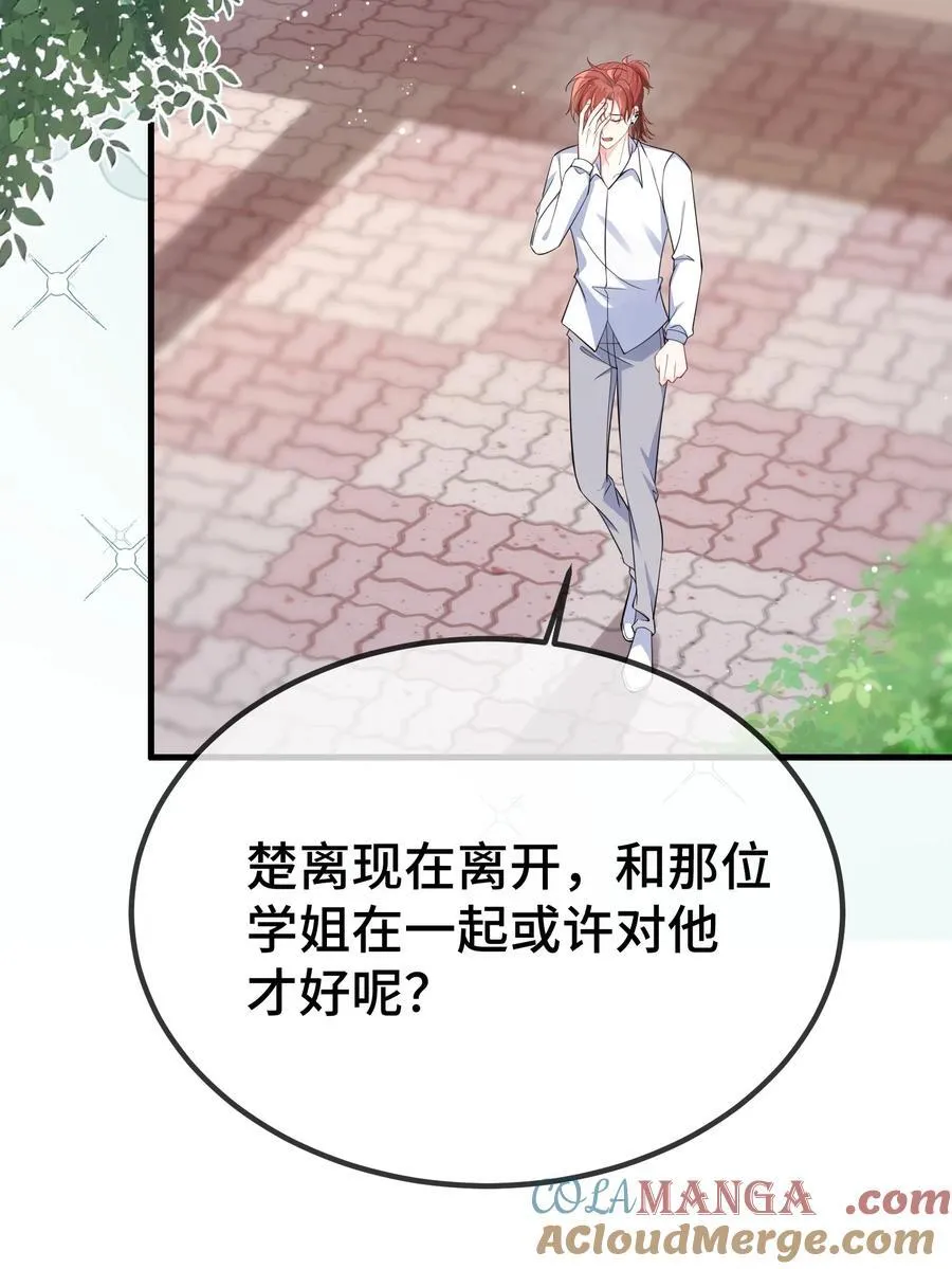 122 我对他没吸引力了？ 第25页