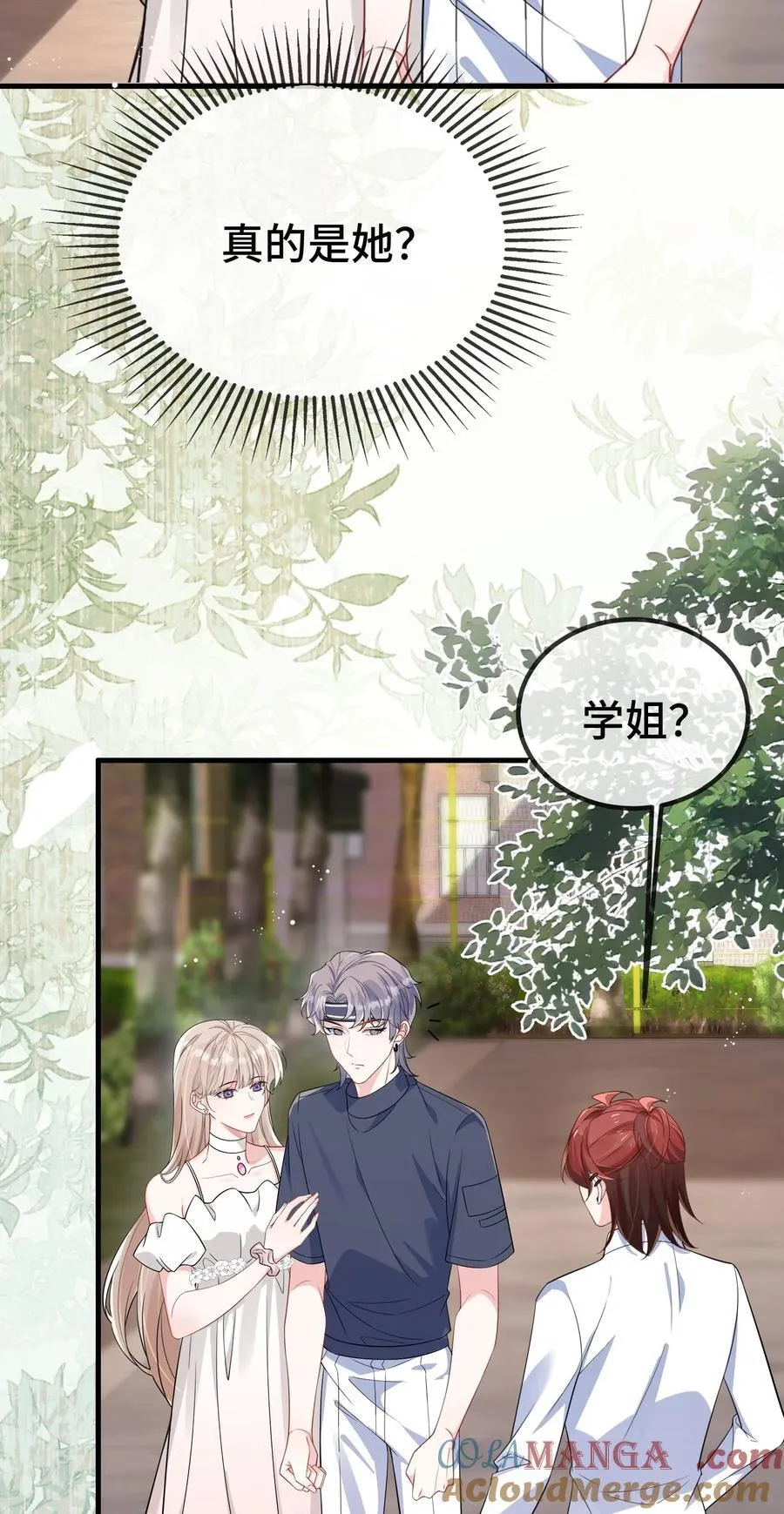 122 我对他没吸引力了？ 第28页