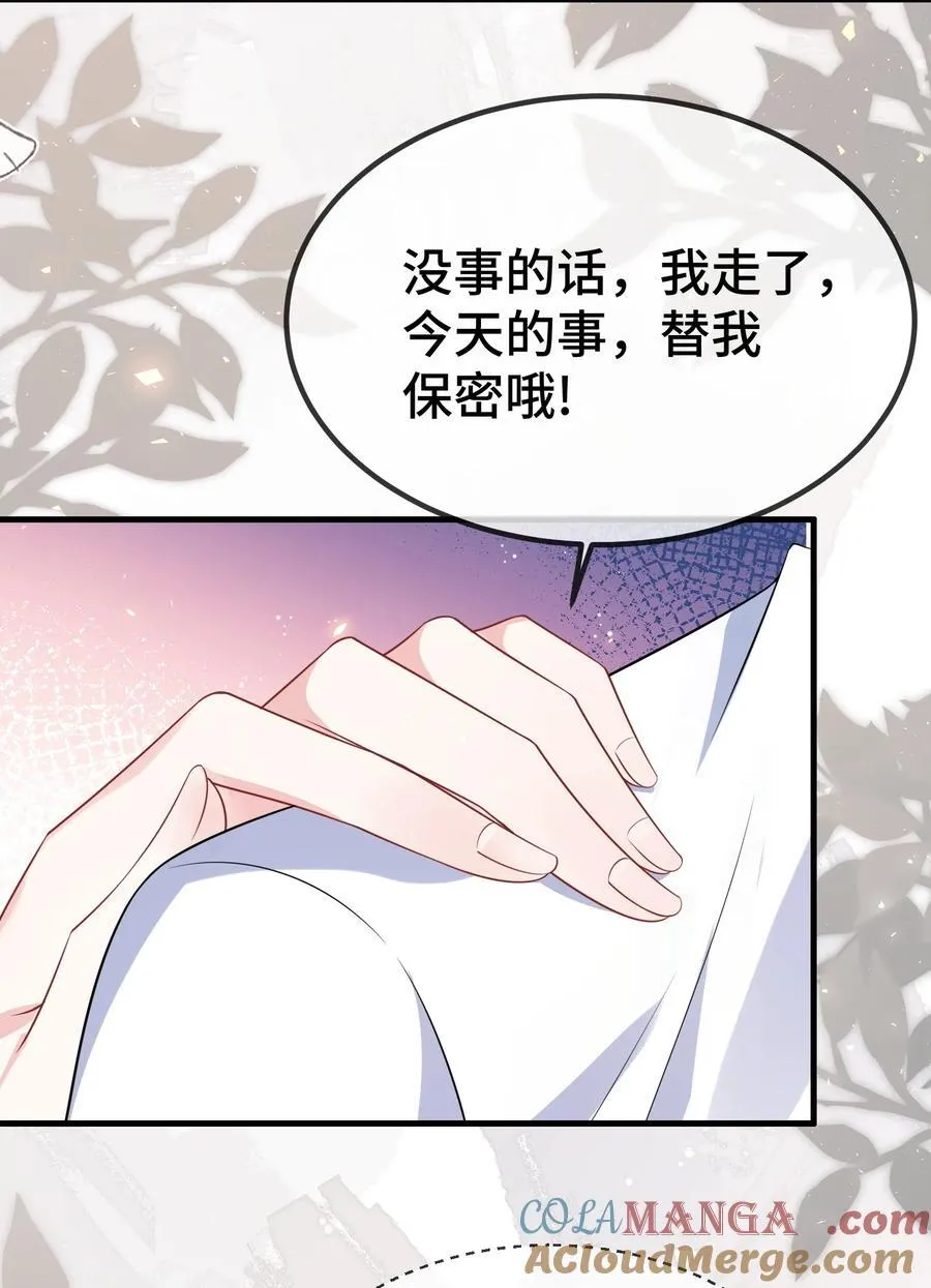 122 我对他没吸引力了？ 第37页