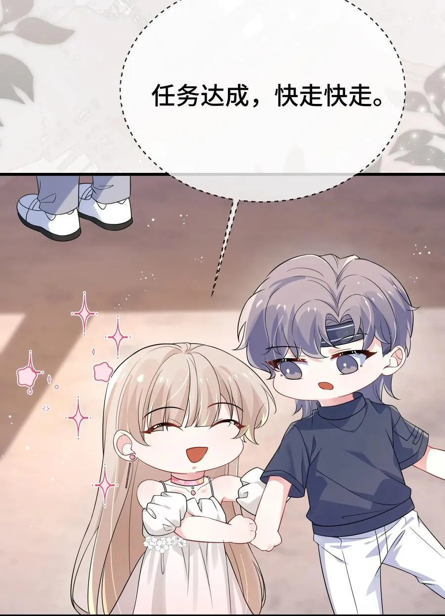122 我对他没吸引力了？ 第38页