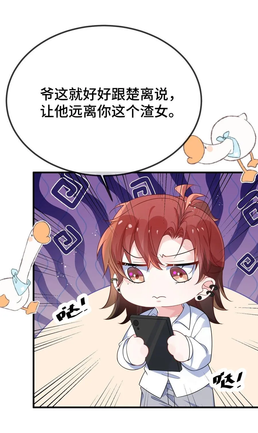 122 我对他没吸引力了？ 第41页