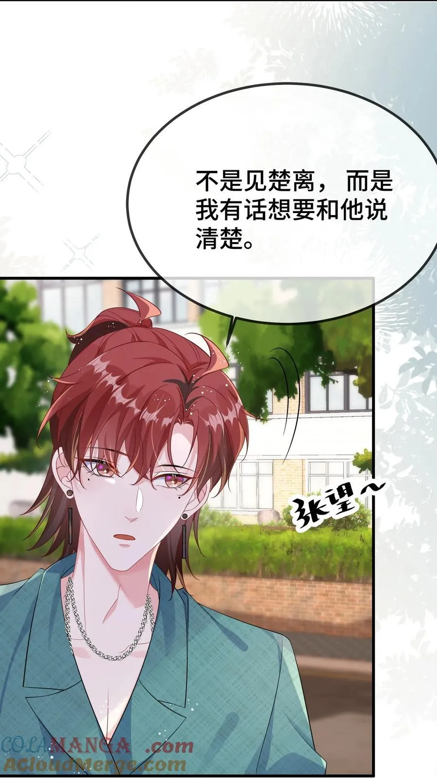 123 我该怎么开口呢？ 第3页