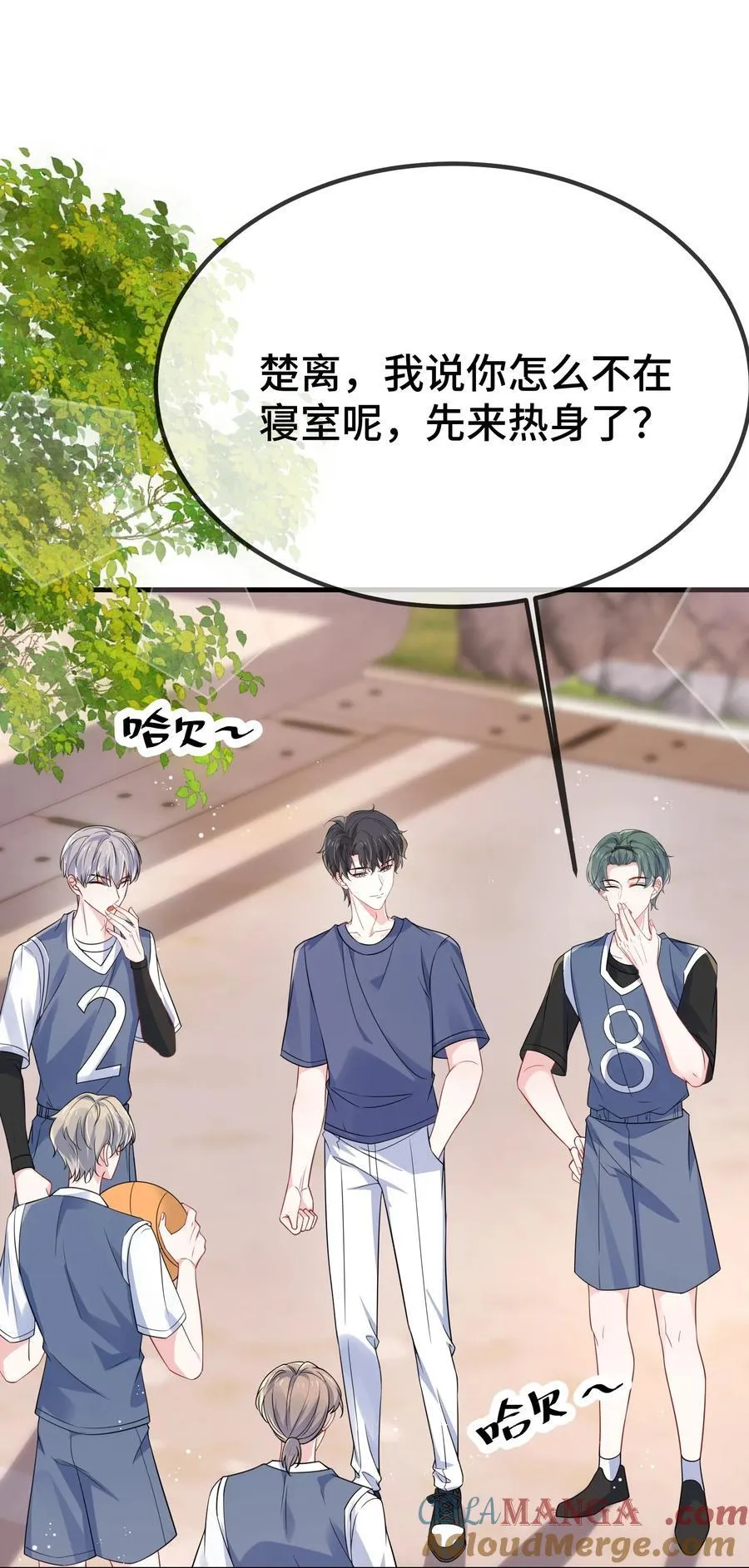 123 我该怎么开口呢？ 第11页