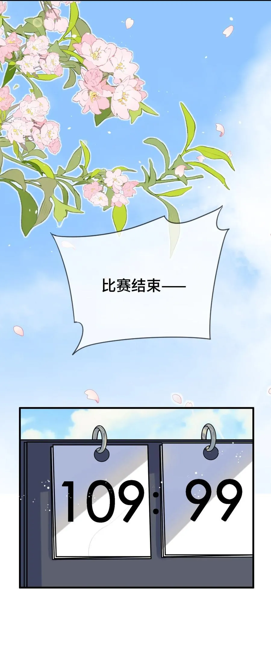 123 我该怎么开口呢？ 第16页