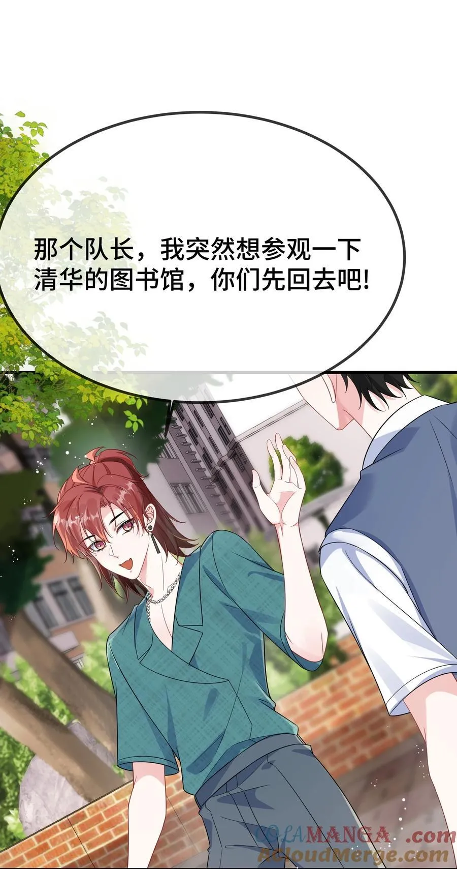 123 我该怎么开口呢？ 第29页