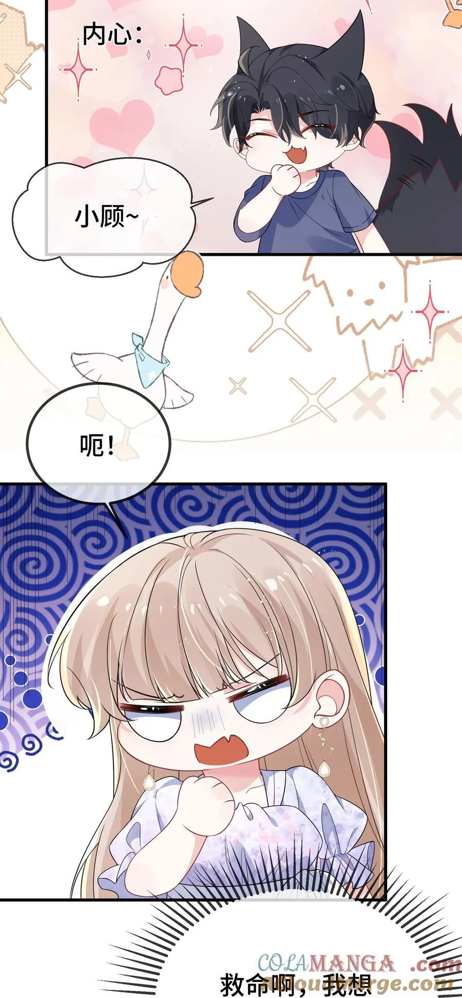 123 我该怎么开口呢？ 第33页
