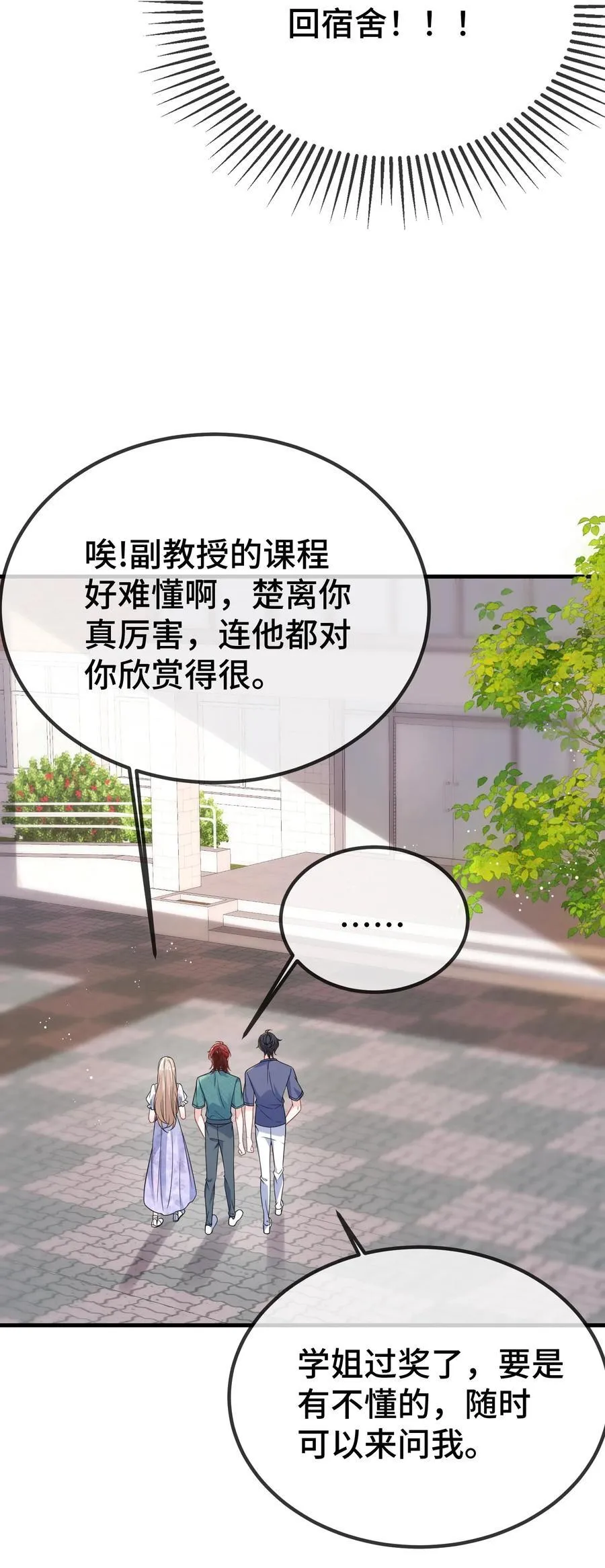 123 我该怎么开口呢？ 第34页