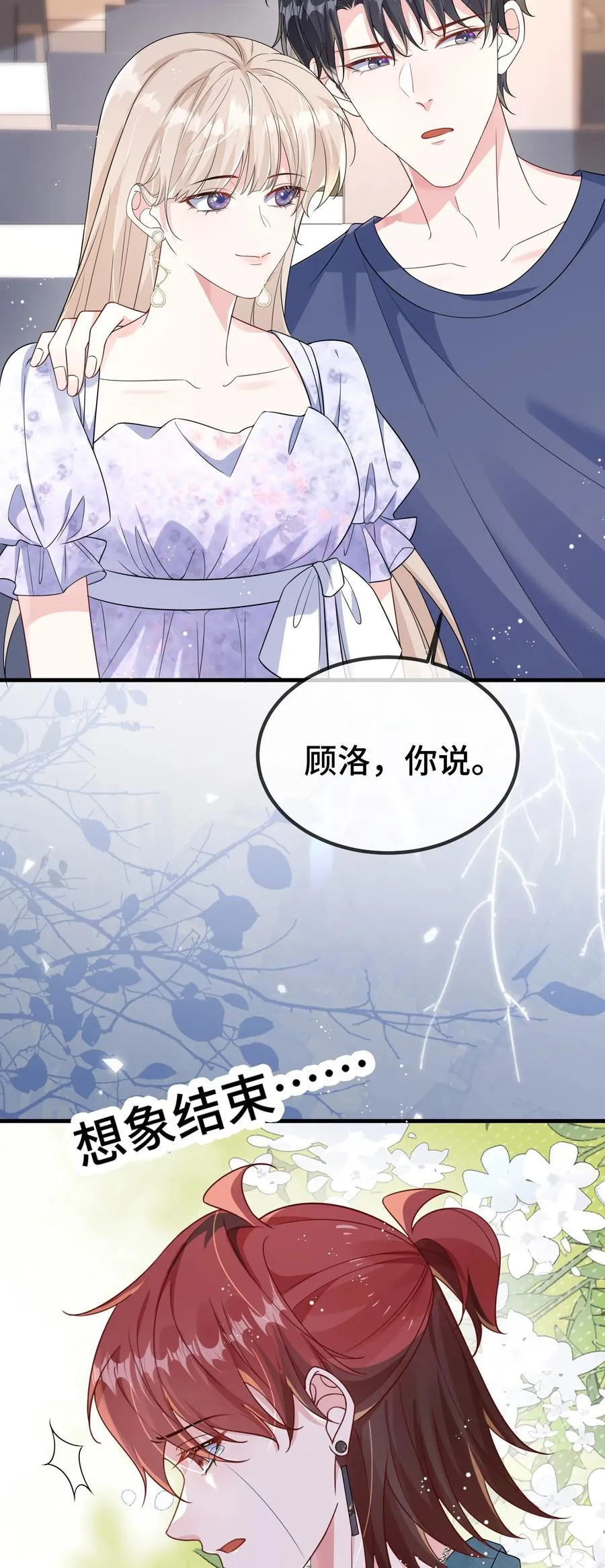 123 我该怎么开口呢？ 第42页