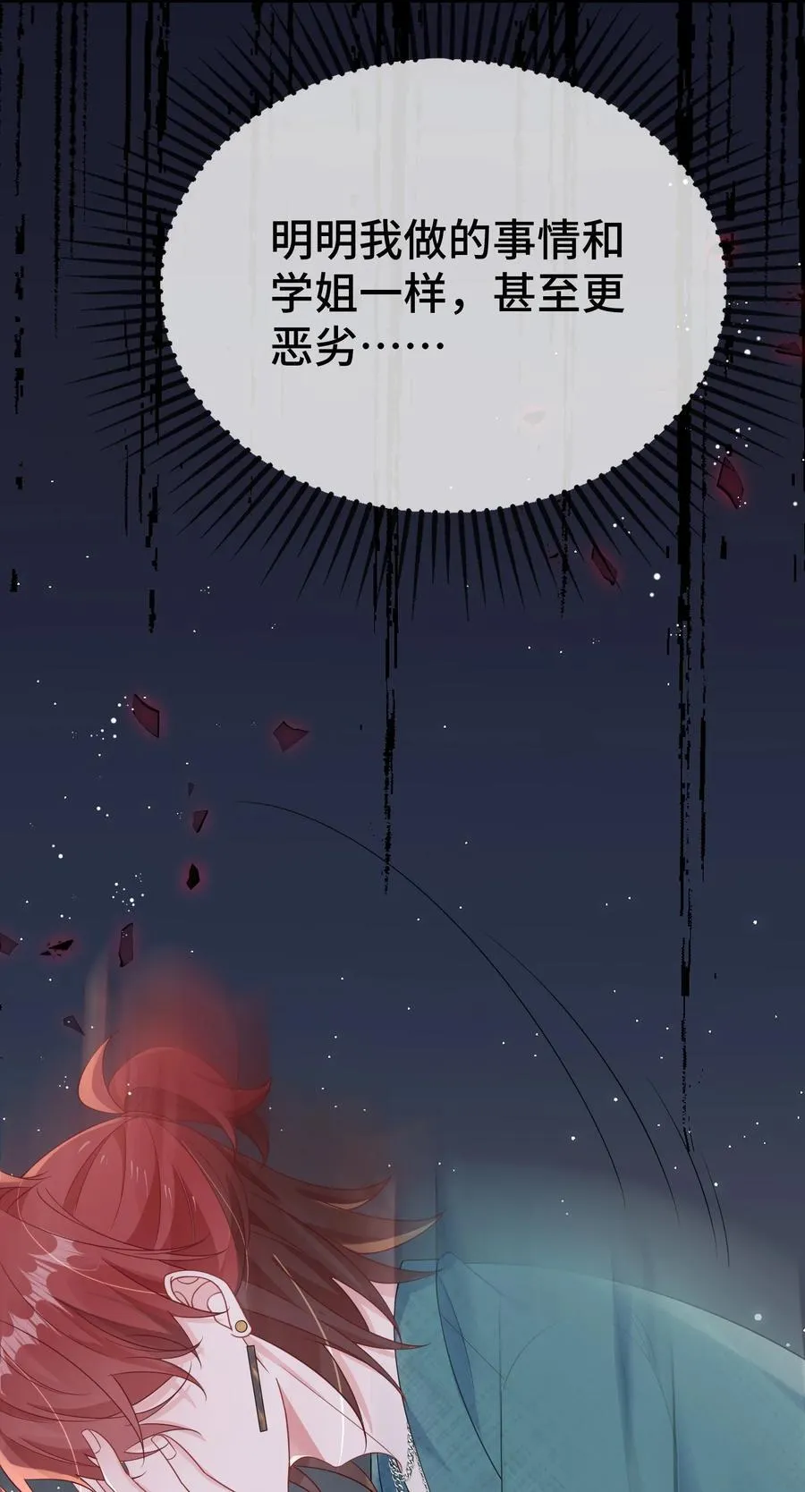 124 你为什么要跑？ 第11页