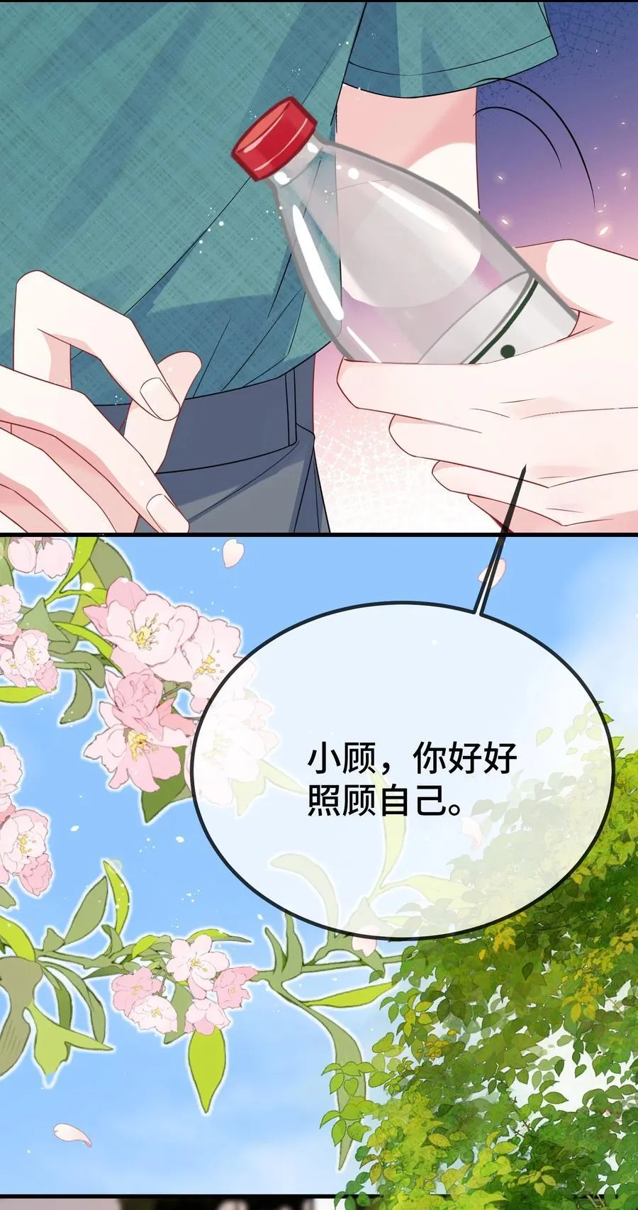 124 你为什么要跑？ 第24页