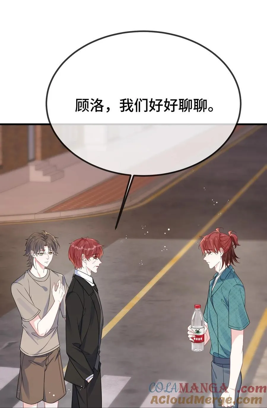 124 你为什么要跑？ 第28页