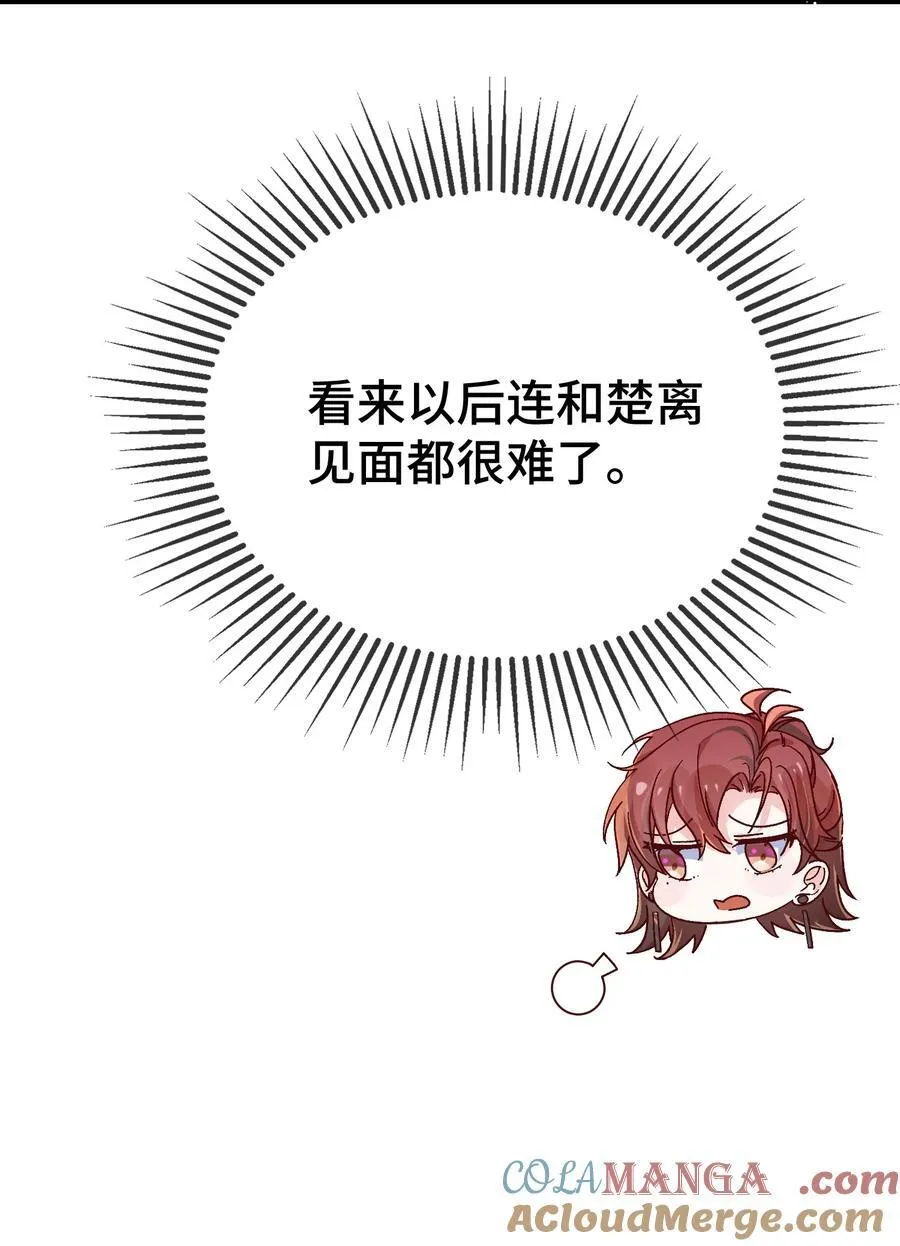 124 你为什么要跑？ 第31页