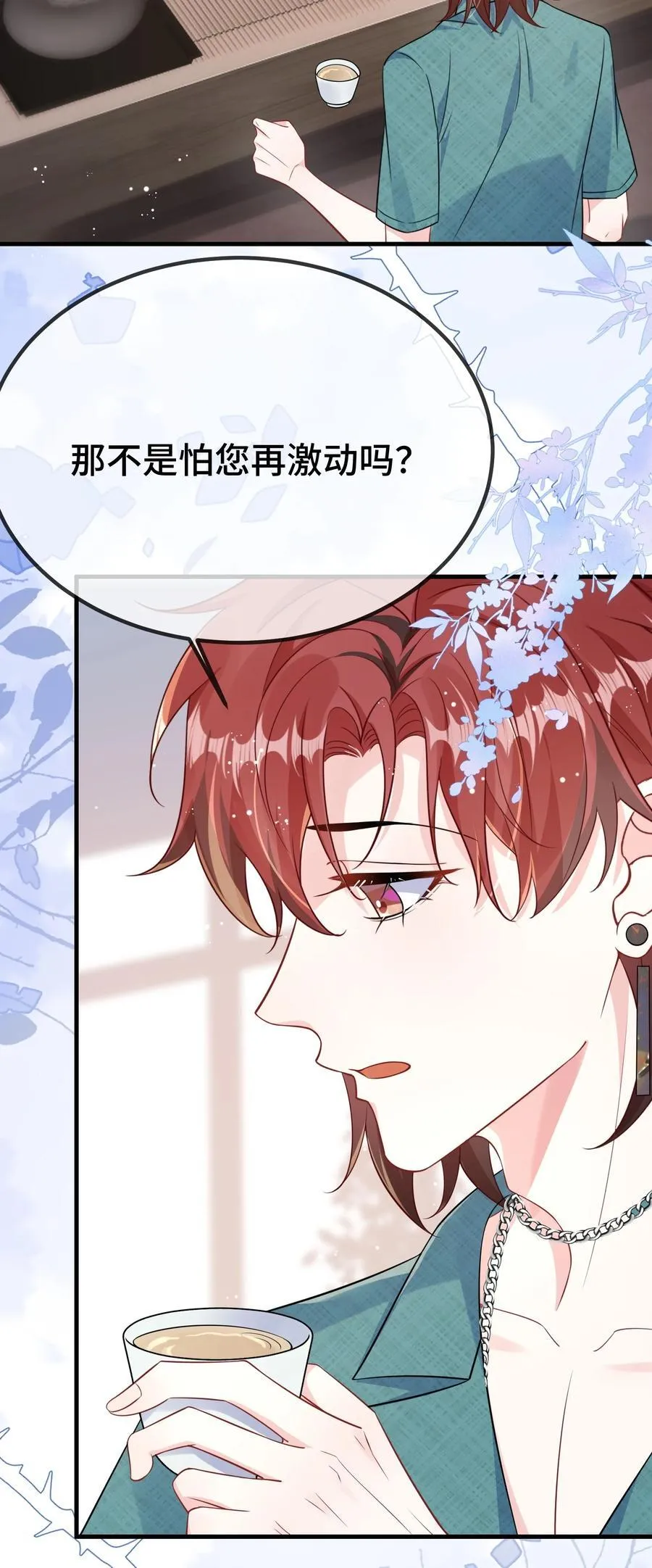 124 你为什么要跑？ 第36页