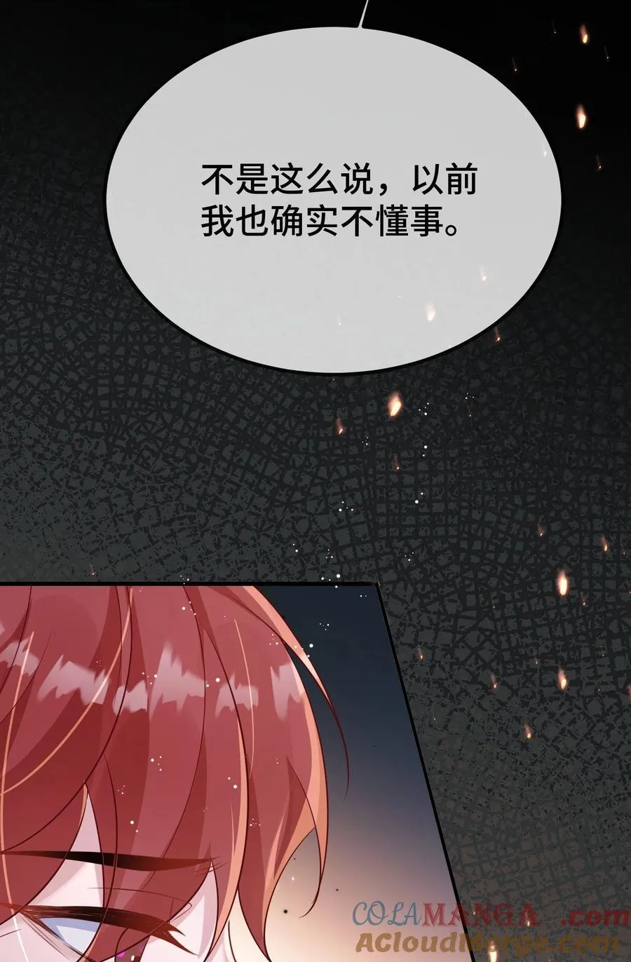 124 你为什么要跑？ 第40页