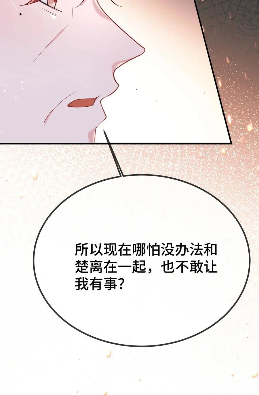 124 你为什么要跑？ 第41页