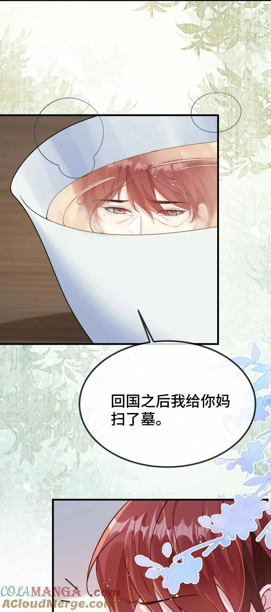 124 你为什么要跑？ 第43页