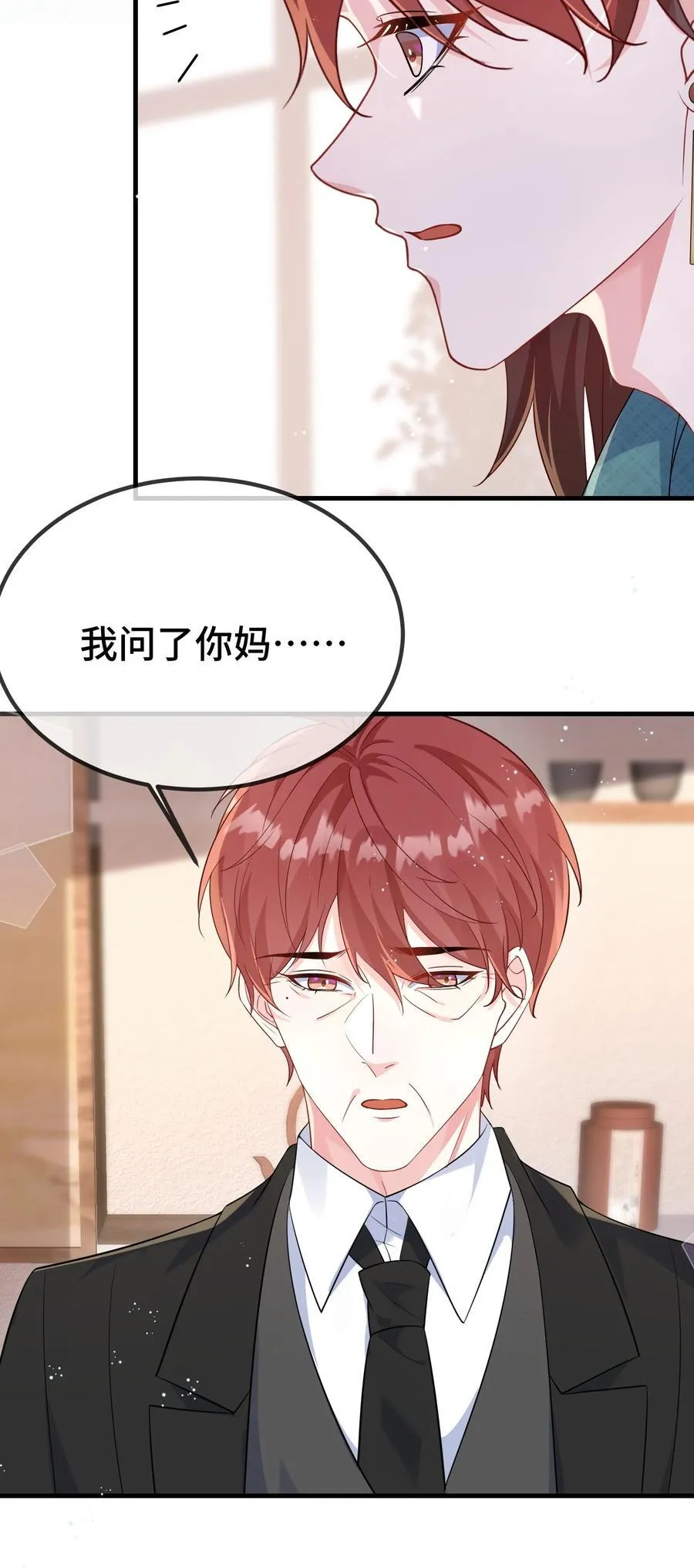 124 你为什么要跑？ 第44页