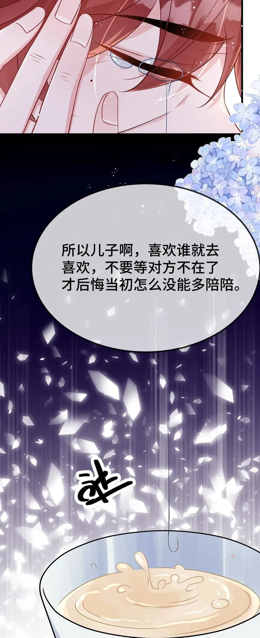 124 你为什么要跑？ 第47页