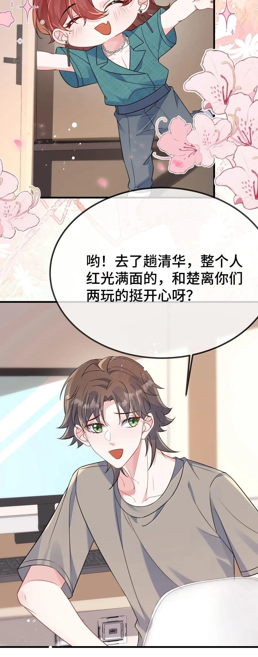 125 不会是后悔了吧？ 第3页