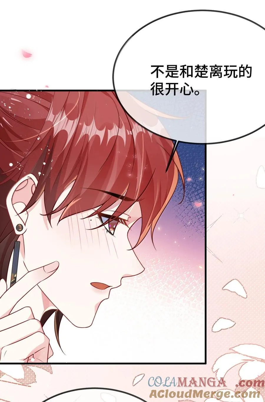125 不会是后悔了吧？ 第4页