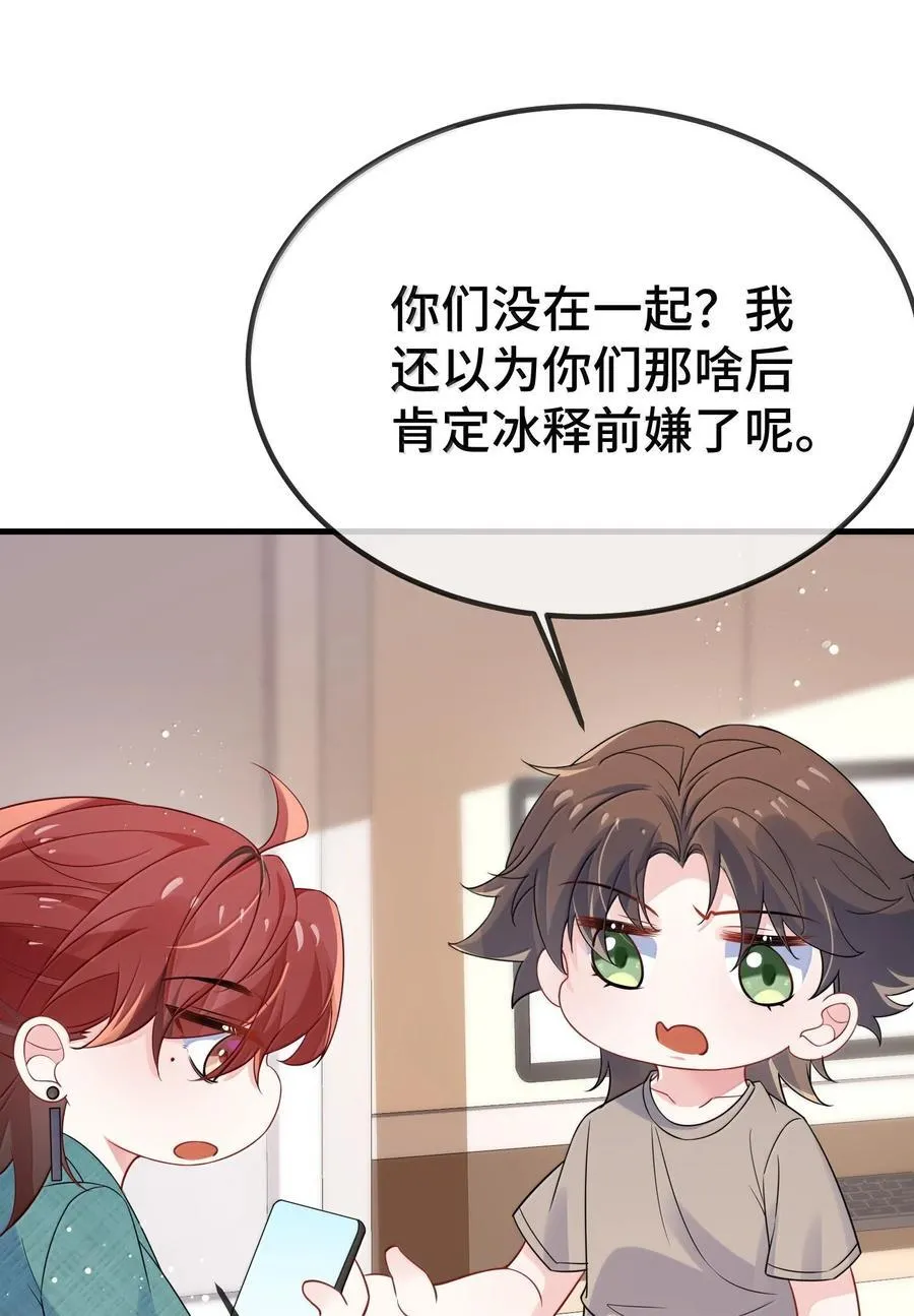 125 不会是后悔了吧？ 第9页